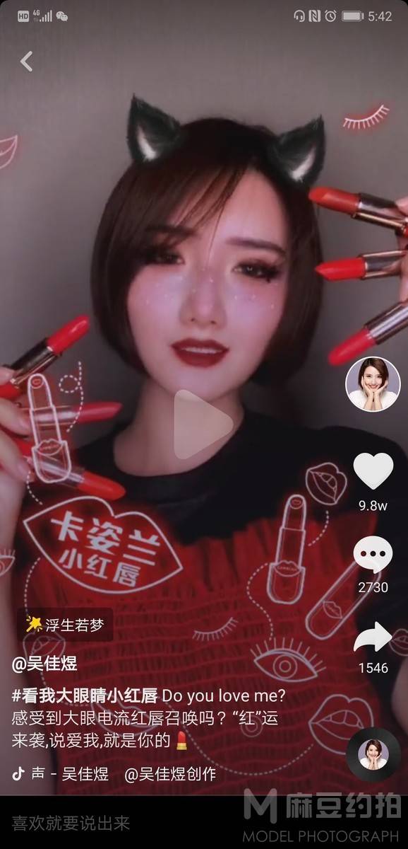 暗黑模特