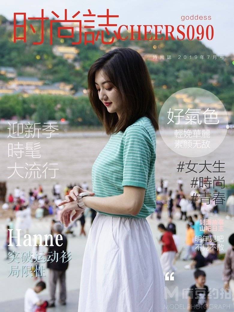 校园模特