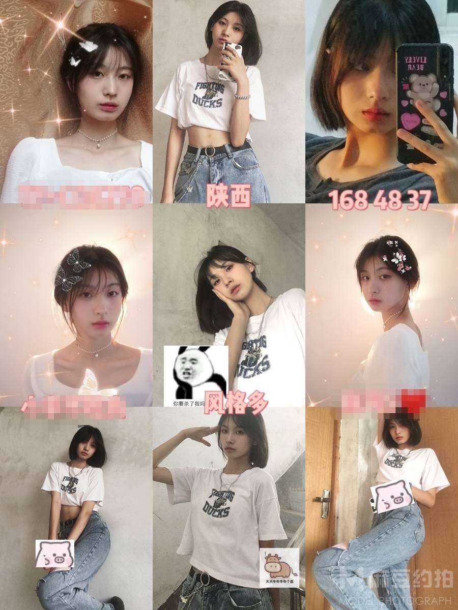淘宝模特