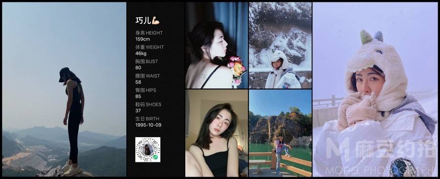 妆容模特