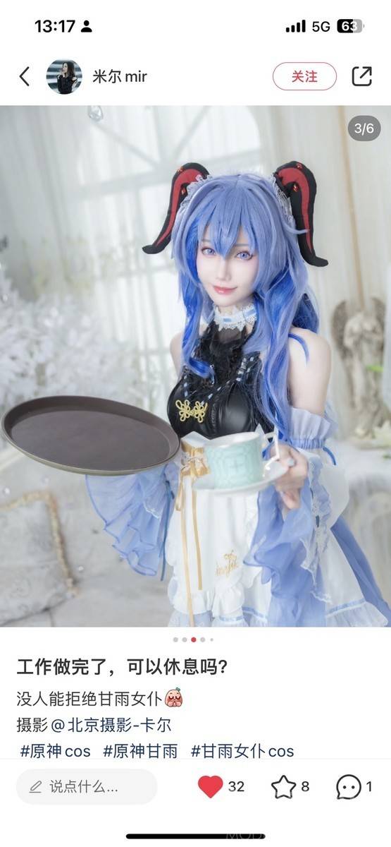 cosplay模特