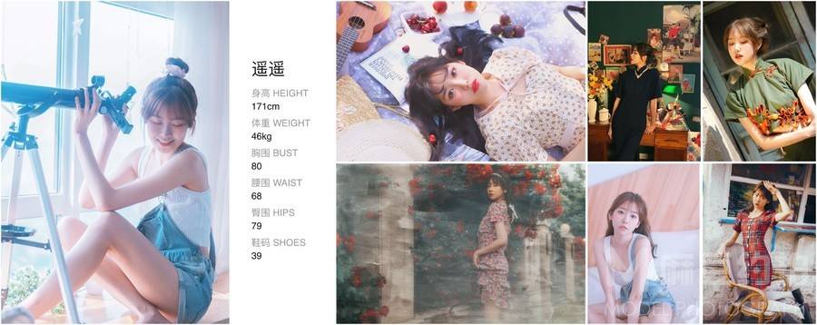 淘宝模特