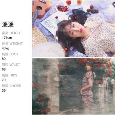 淘宝模特
