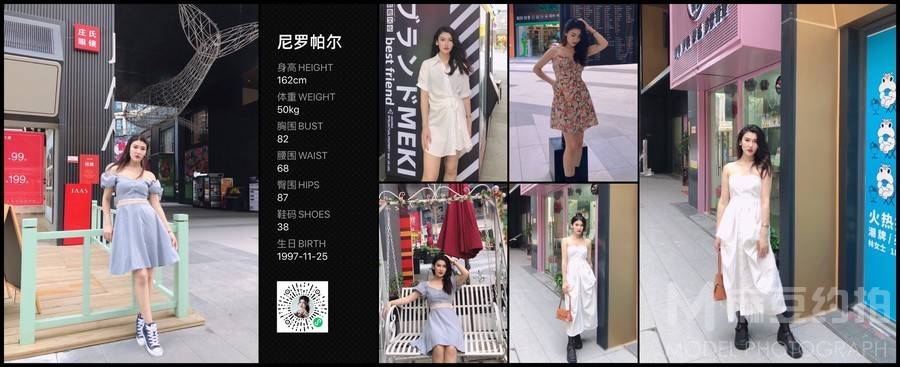淘宝模特