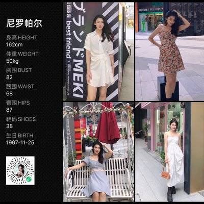 淘宝模特