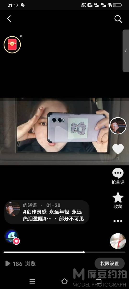 淘宝模特
