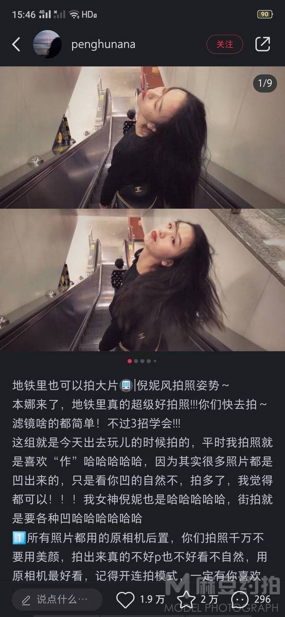 夜景模特