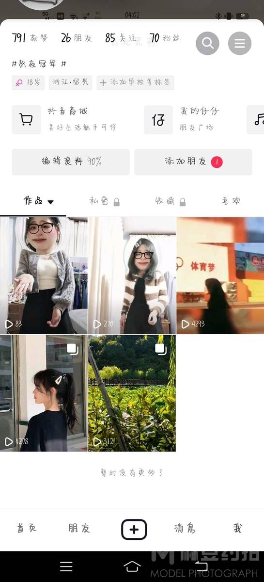 少女模特