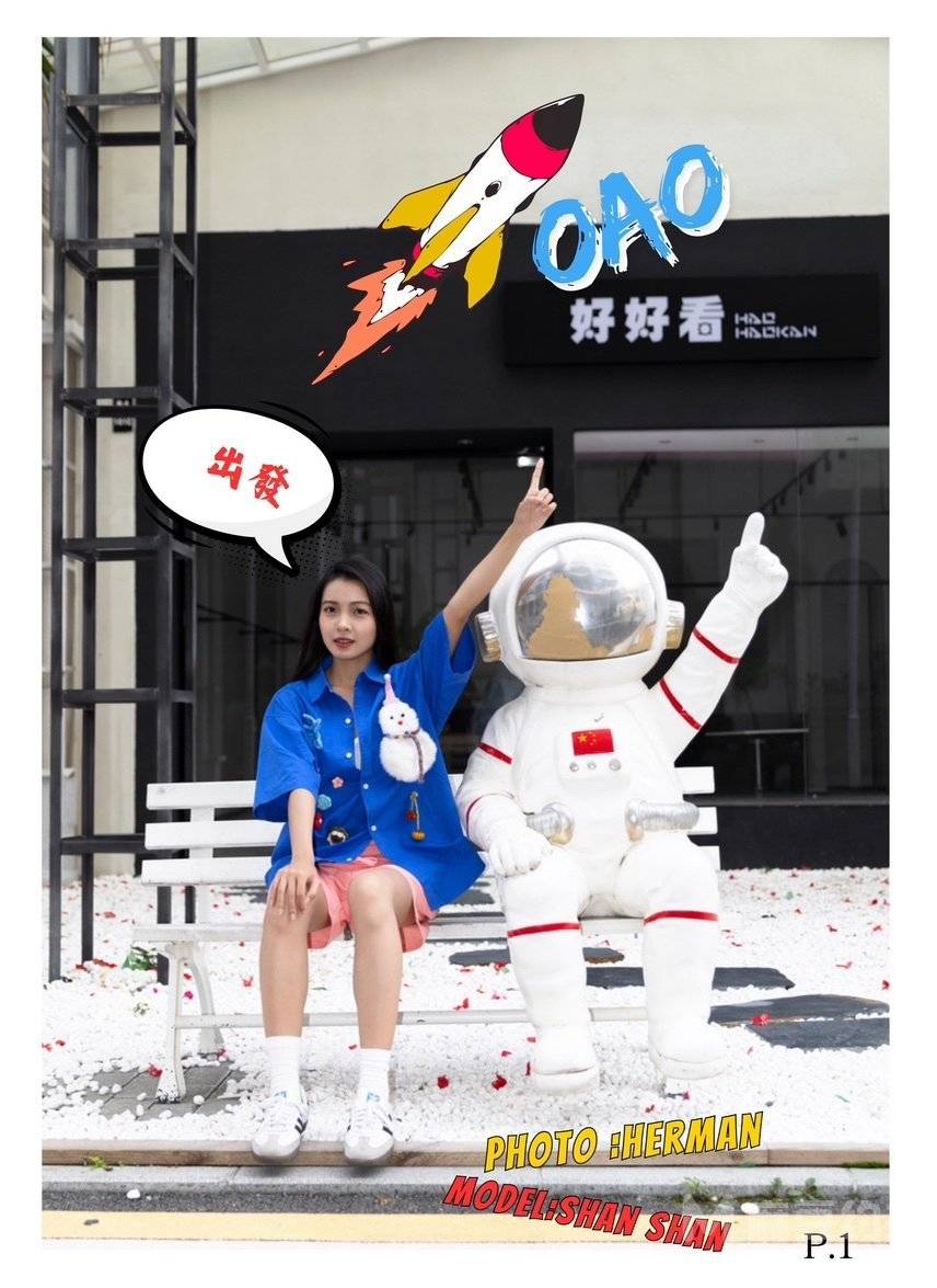 时尚模特