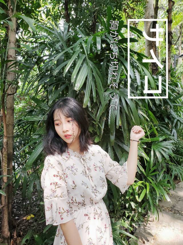 森系模特