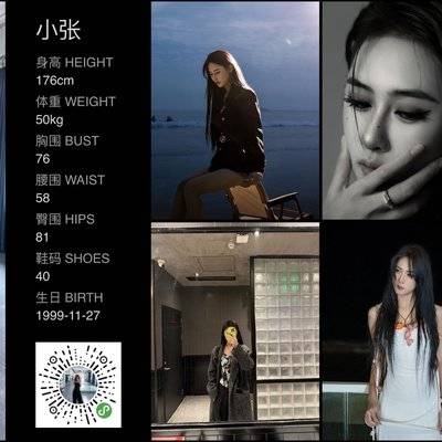 暗黑模特