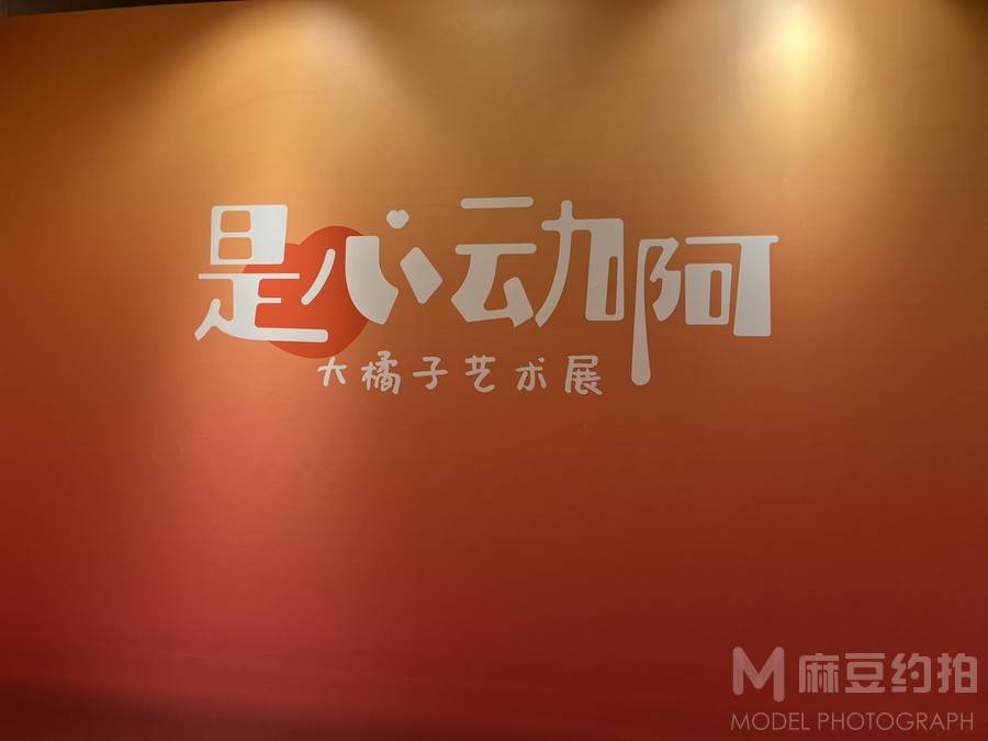 复古模特