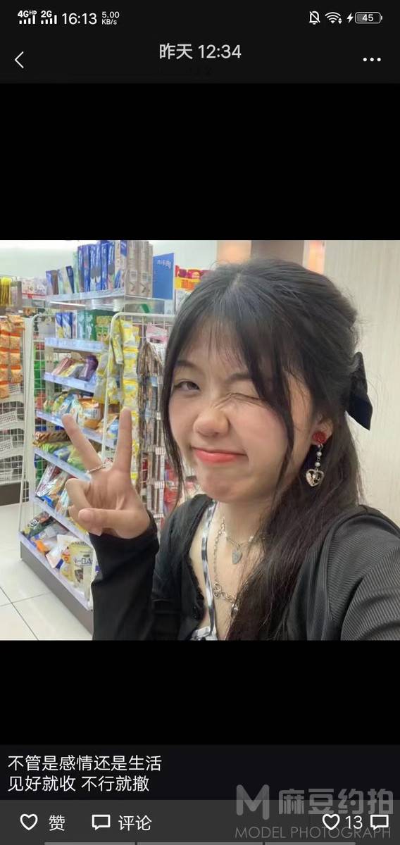 淘宝模特