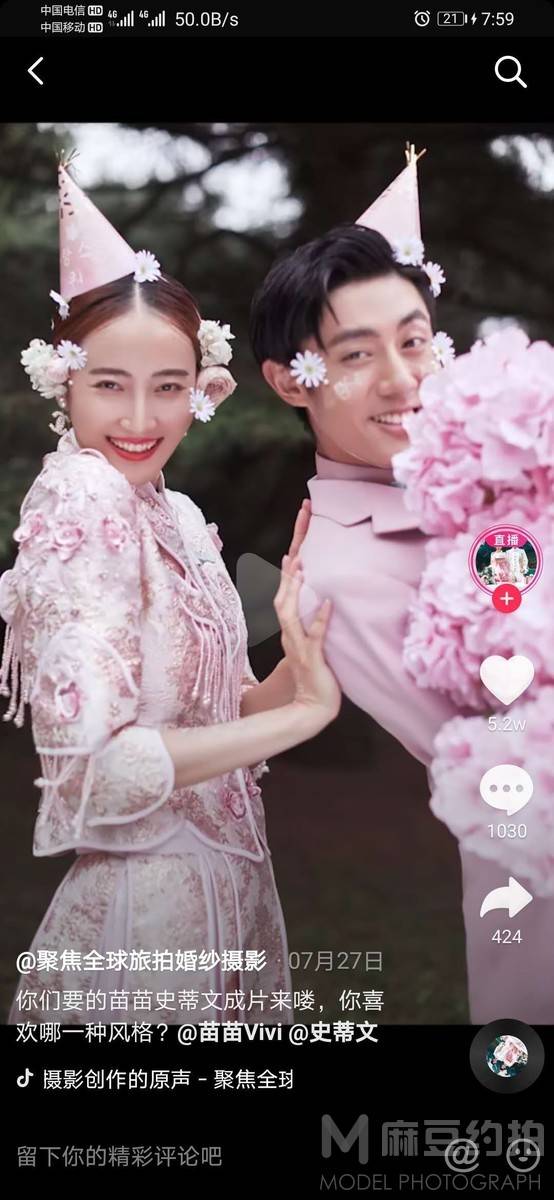 情绪模特