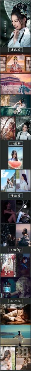 汉服模特