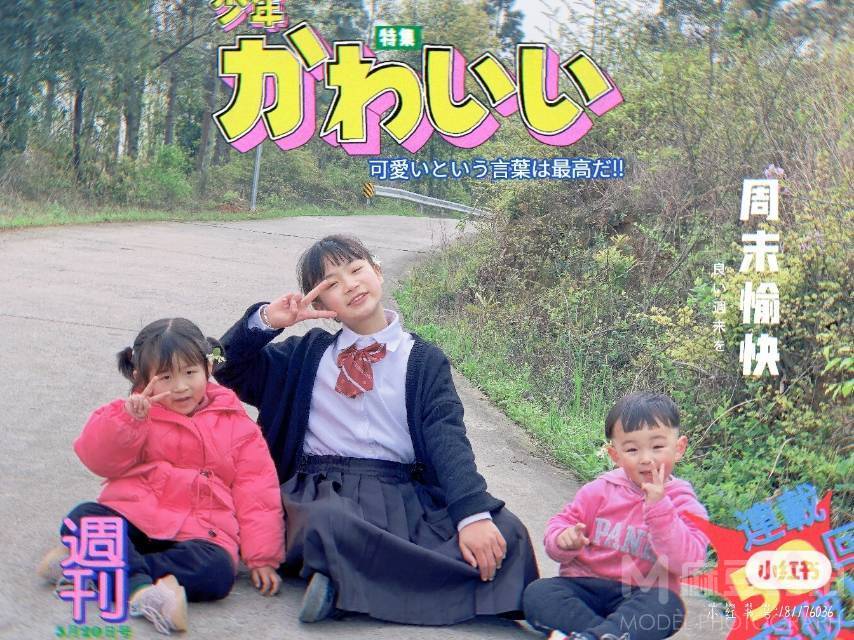 儿童摄影模特