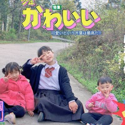 儿童摄影模特