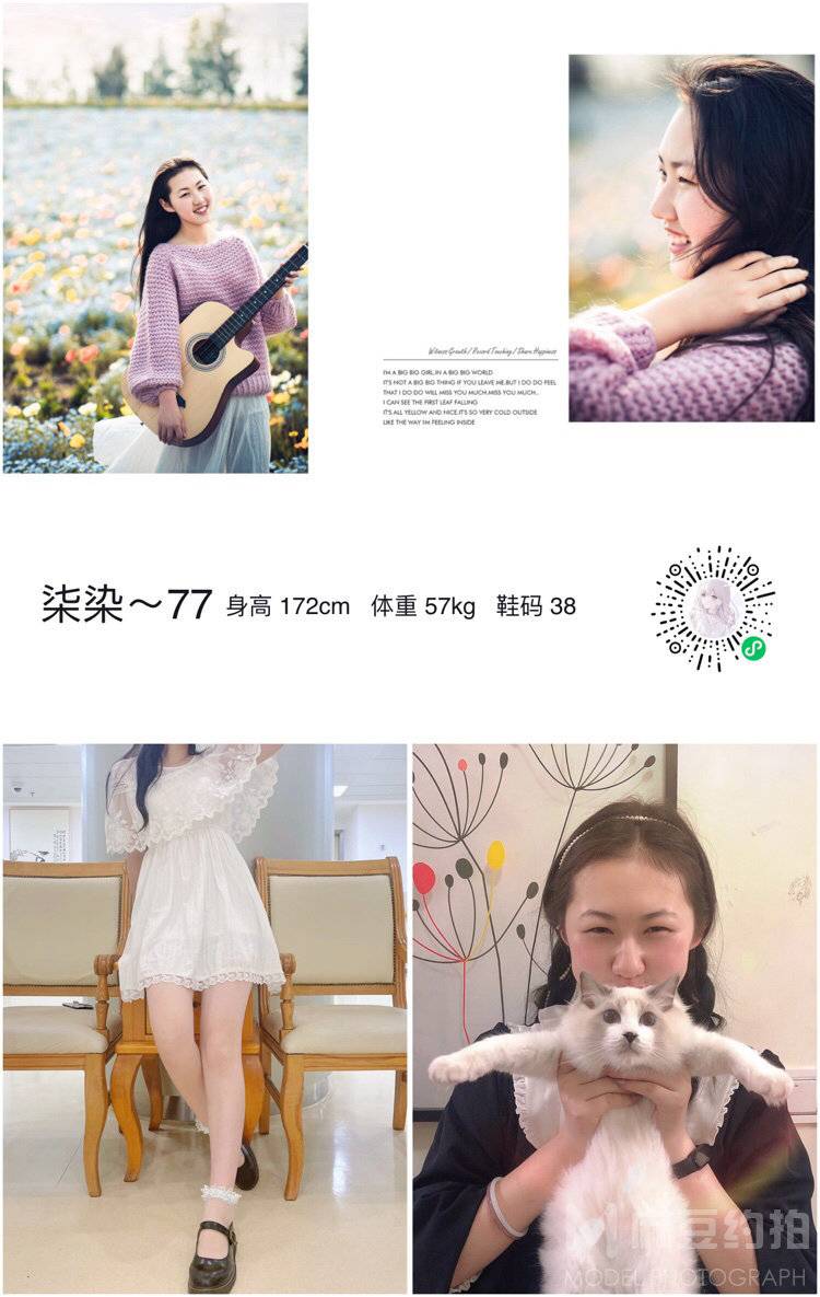古风模特