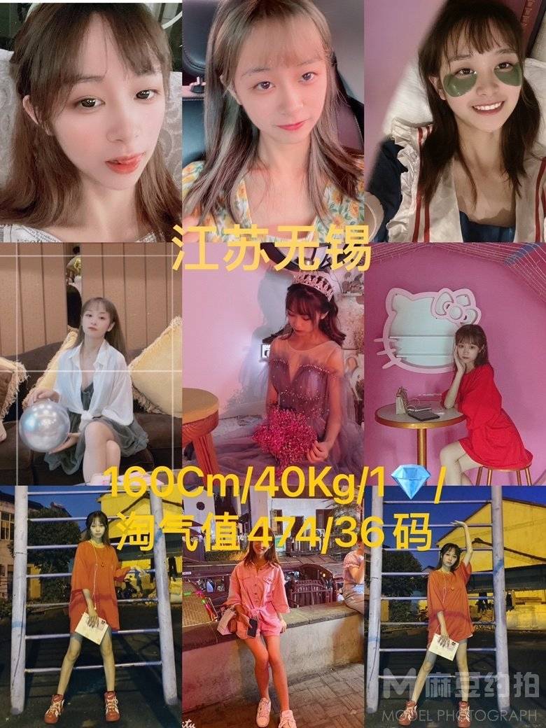 淘宝模特