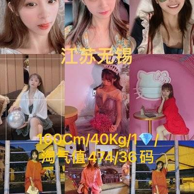 淘宝模特