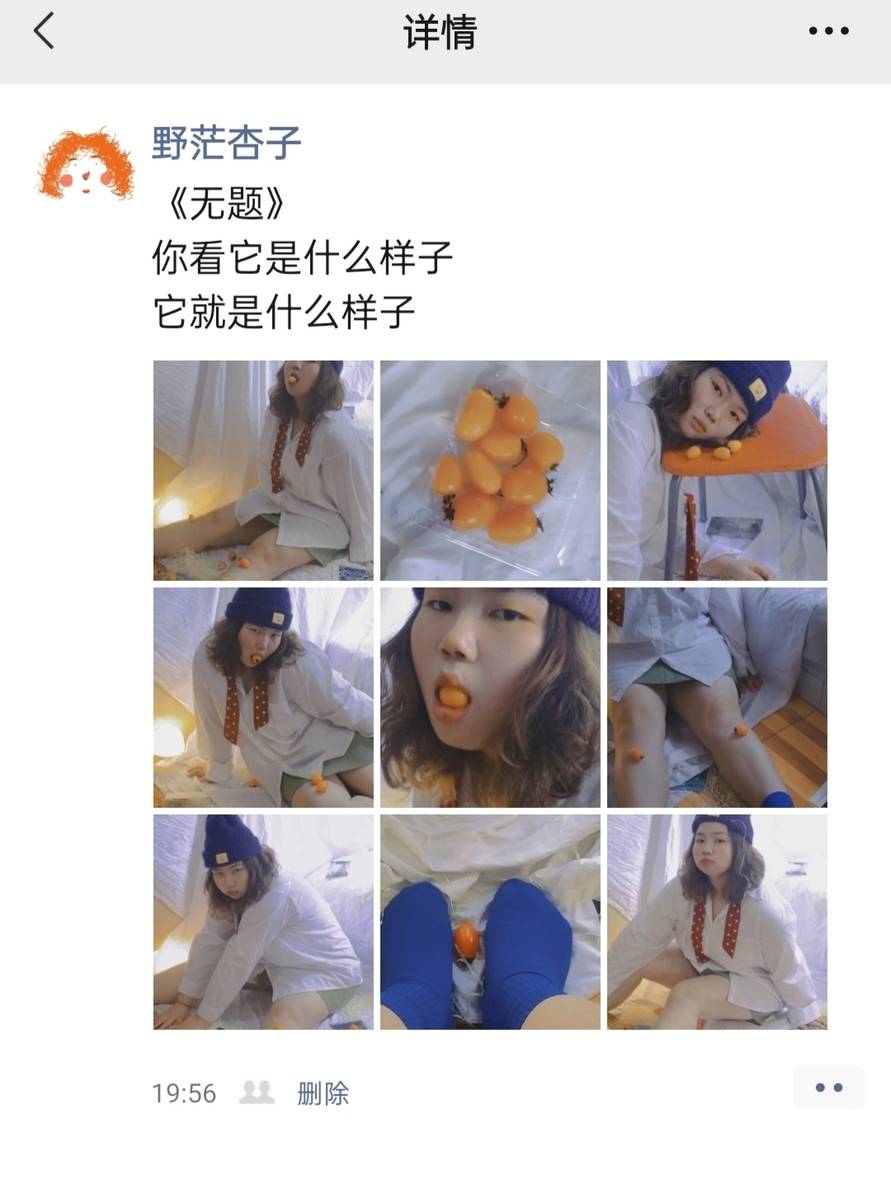 情绪模特