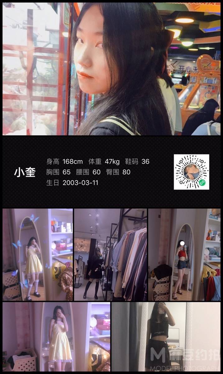 时尚模特