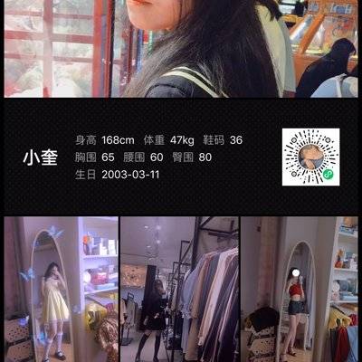 时尚模特