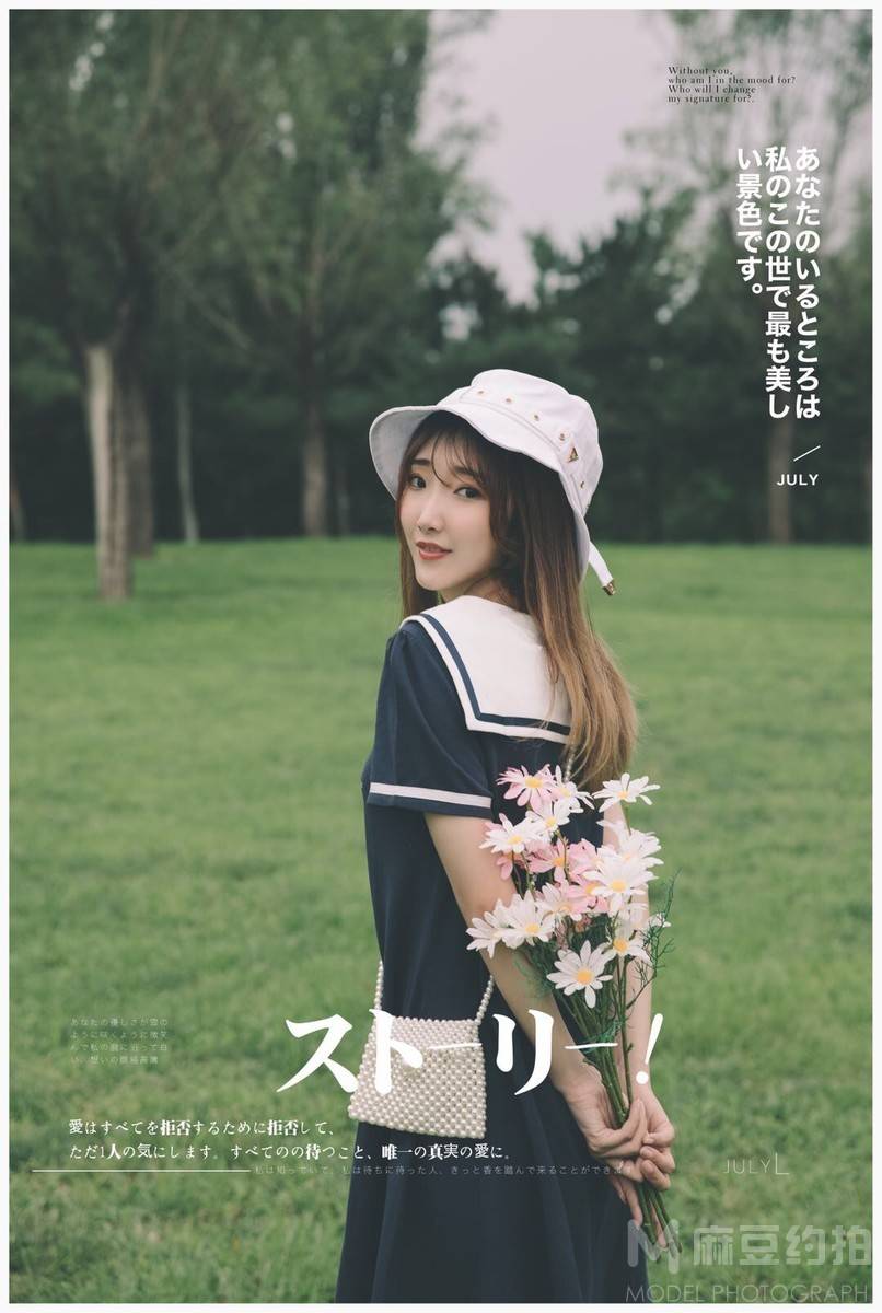 清新模特