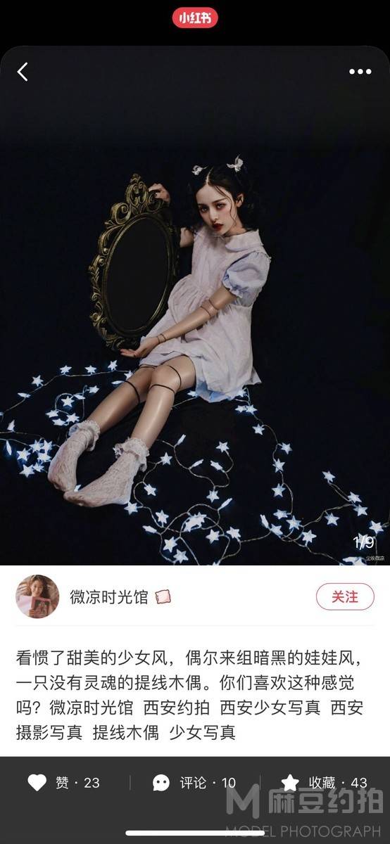 暗黑模特
