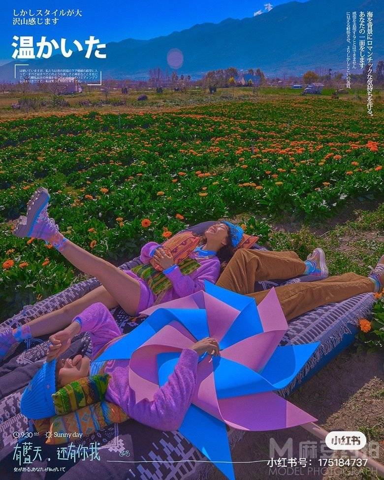森系模特