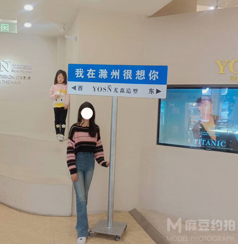 时尚模特