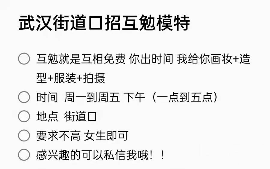 妆容模特