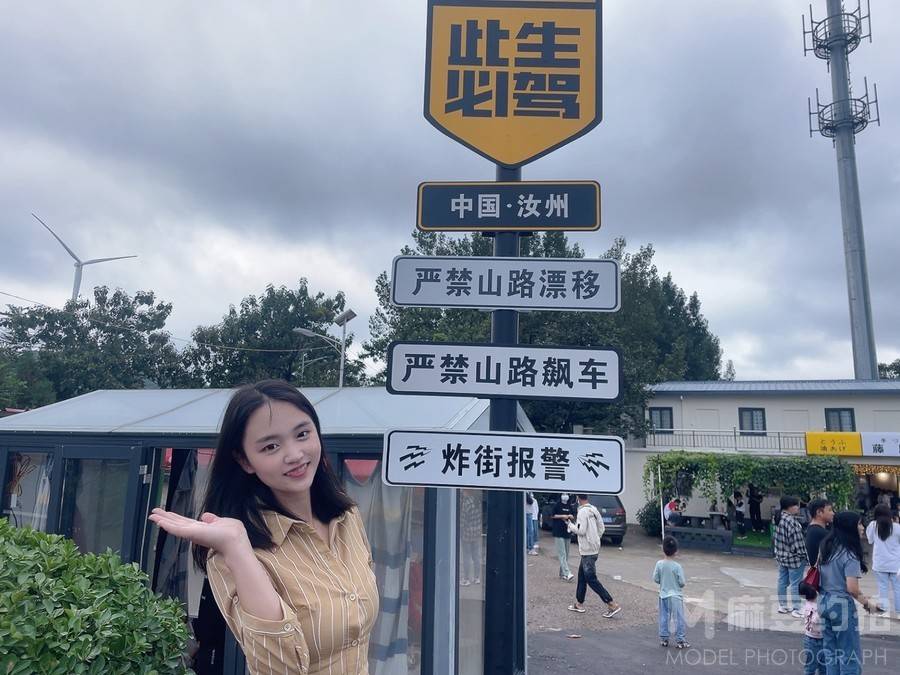 森系模特