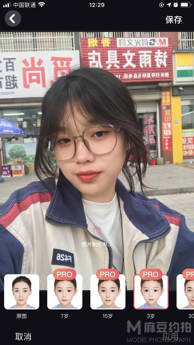 校园模特
