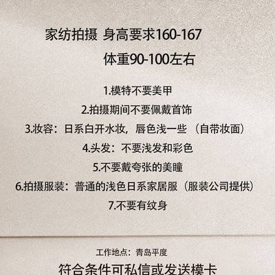 淘宝模特