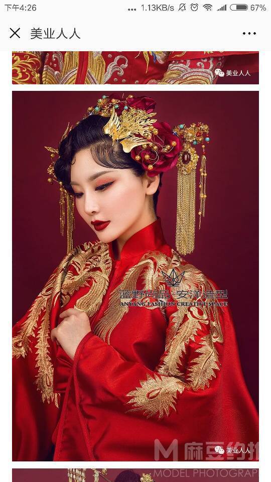 妆容模特