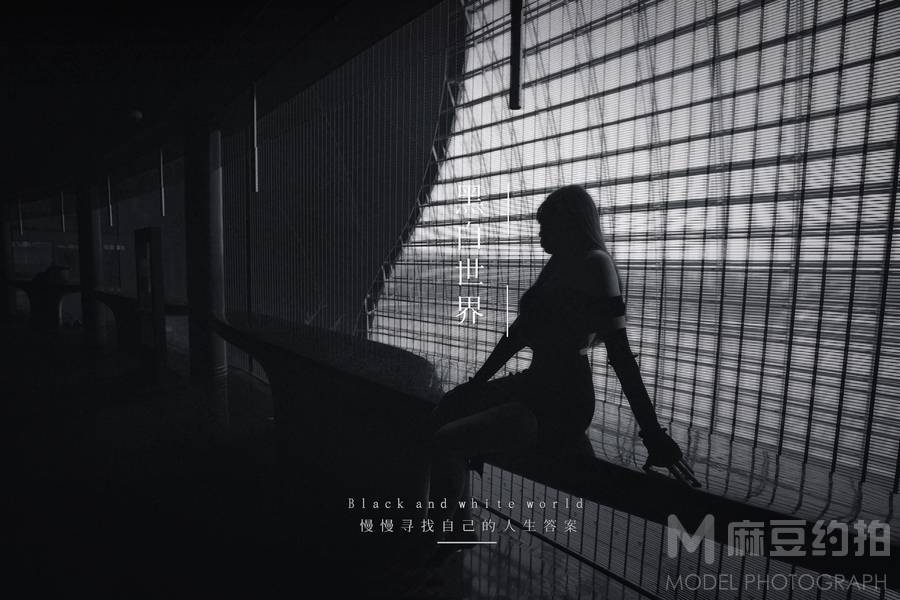 黑白模特
