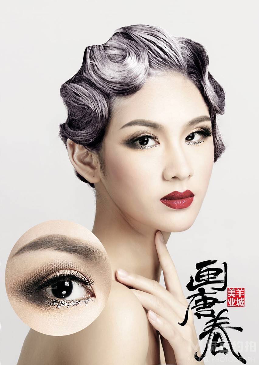 妆容模特