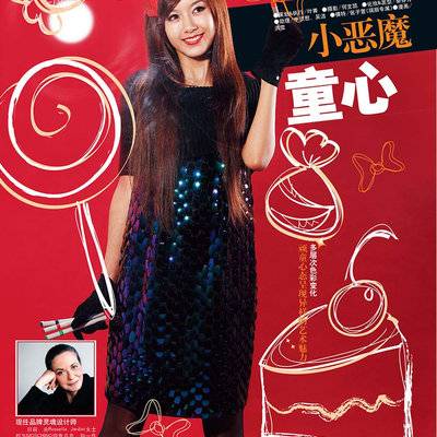 时尚模特