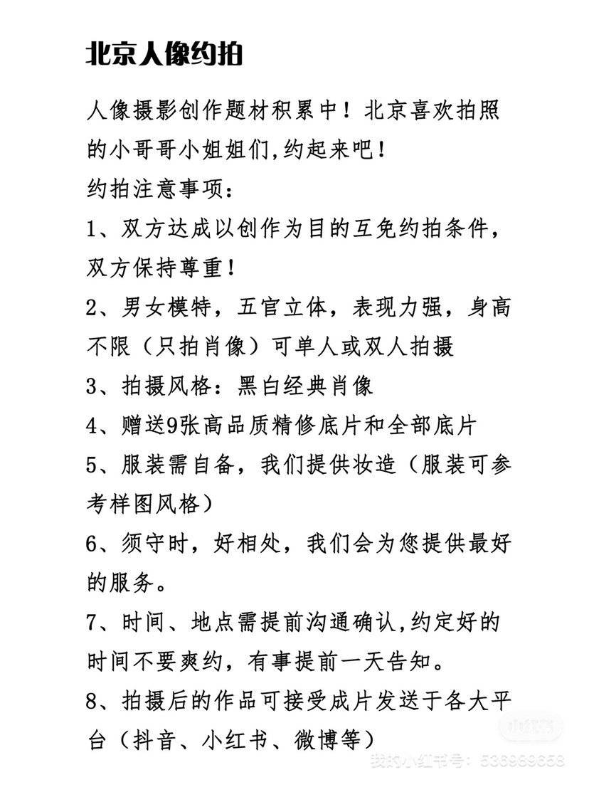 黑白模特