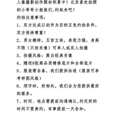 黑白模特