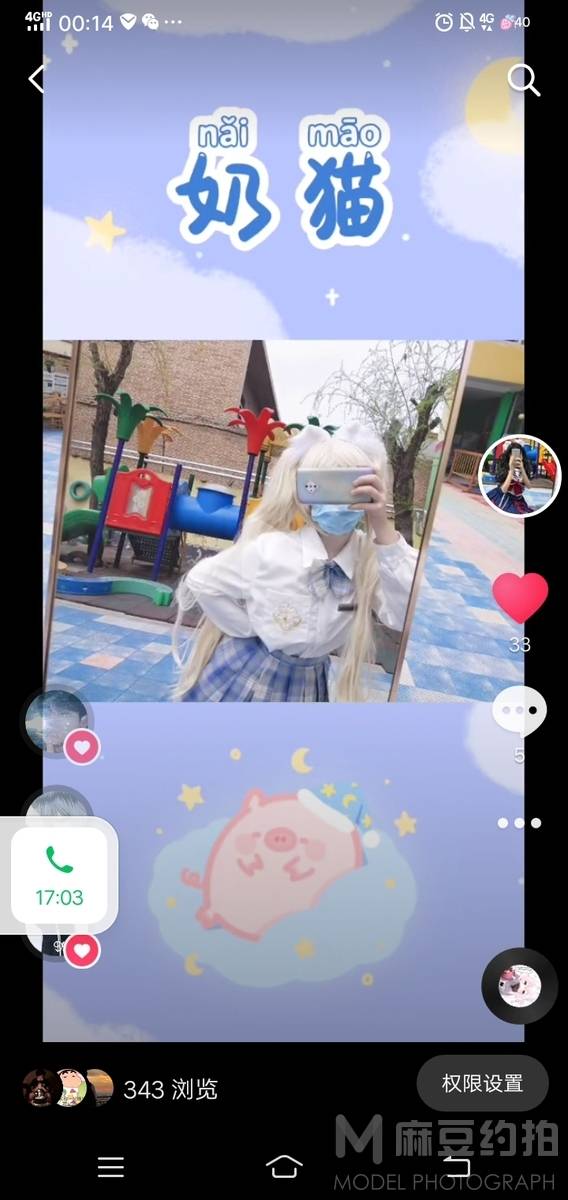 少女模特