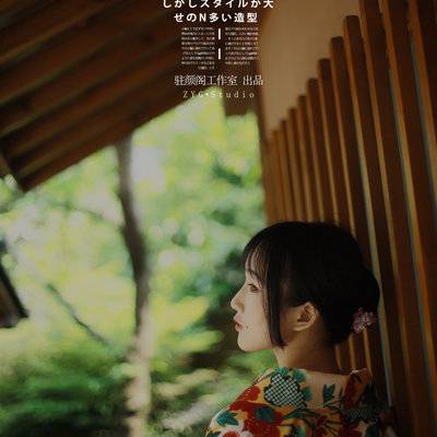 和服模特