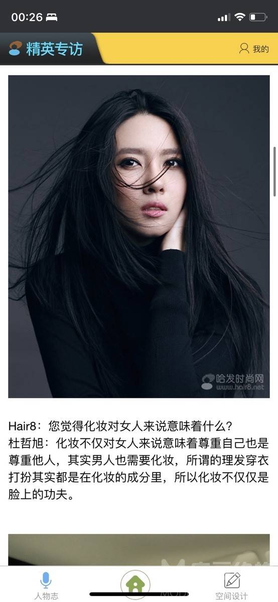 妆容模特