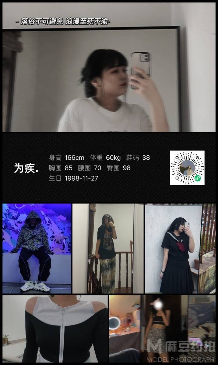 森系模特
