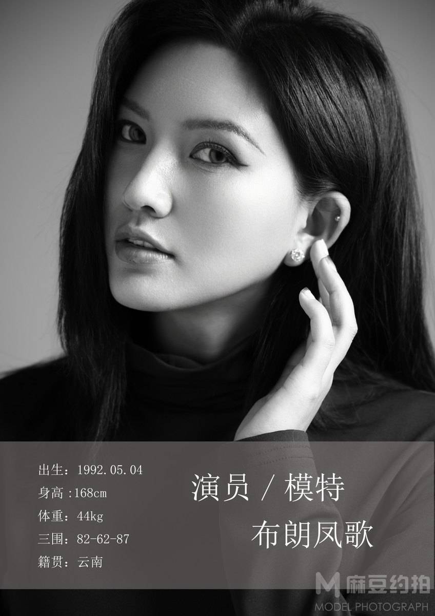 暗黑模特