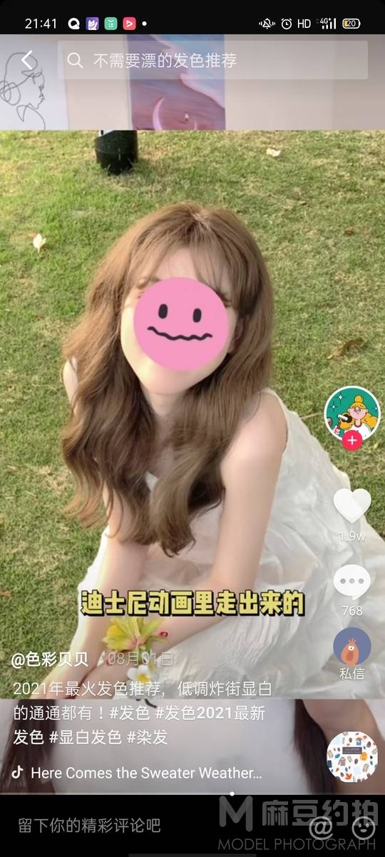 时尚模特