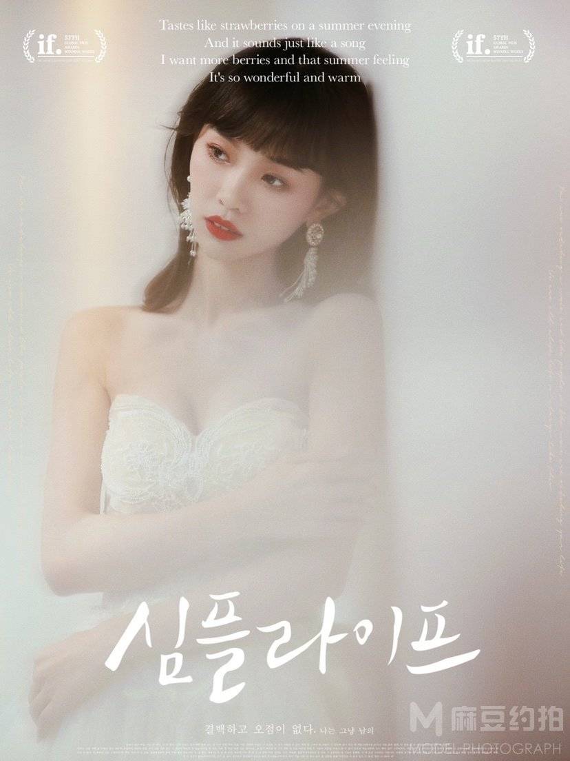婚礼模特