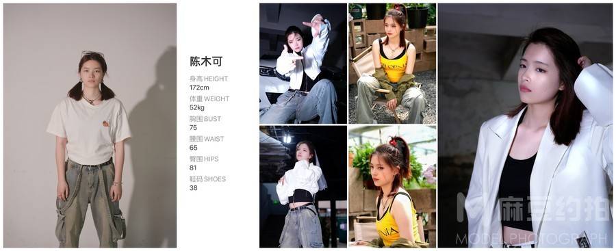 时尚模特
