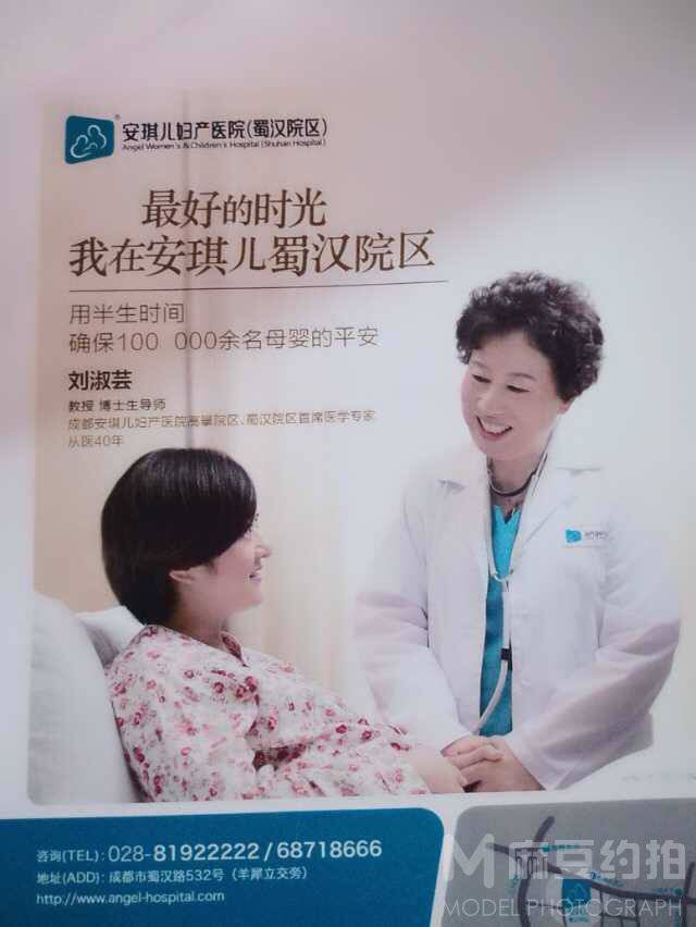 妆容模特